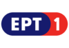 ERT 1 Live TV, Online