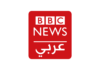 BBC News Arabic en directo, Online