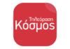 Kosmos TV - Ialysos Live TV, Online